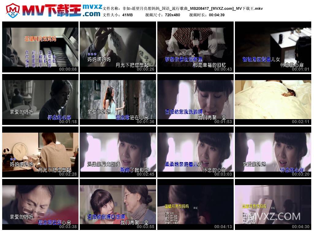 非如-遥望月亮想妈妈_国语_流行歌曲_MB208417